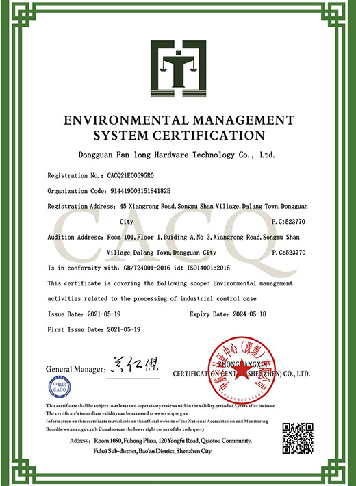 英文版環境管理體系認證證書